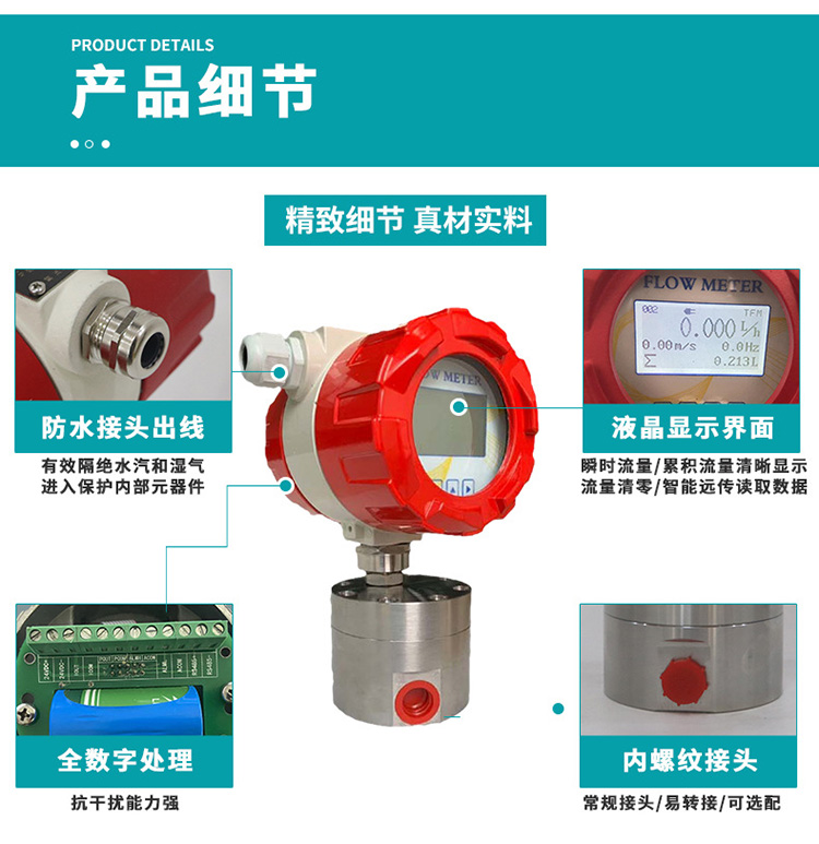 液体圆齿轮流量计产品细节图
