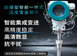 压力温度变送器