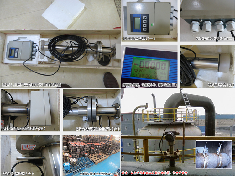 插入式污水流量计客户使用案例