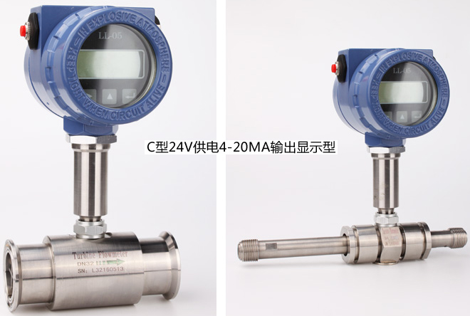 dn15涡轮流量计4-20mA输出型