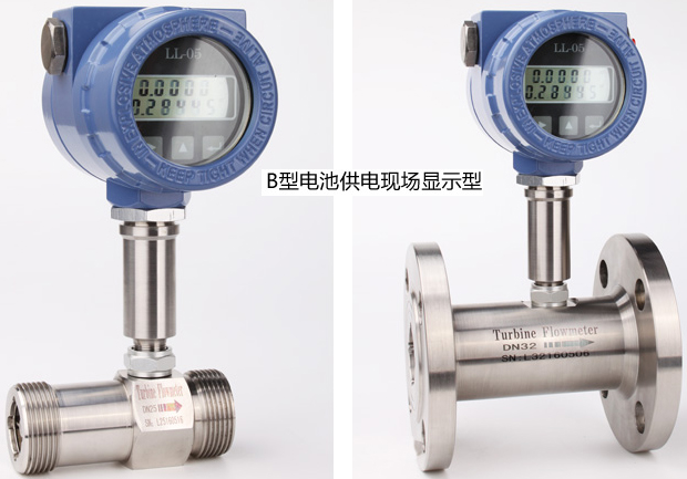 不锈钢涡轮流量计现场显示型
